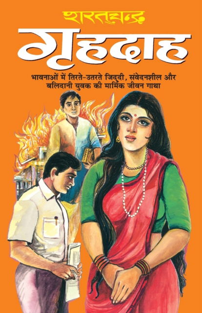 Cover for Sharat Chand · Grahdah (Paperback Book) (2004)