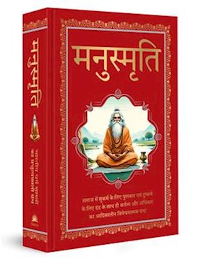 Cover for Manu · Manusmriti: Deluxe Hardbound Edition (Hardcover Book) (2025)