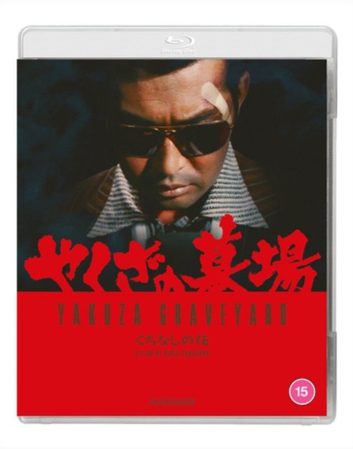 Cover for Kinji Fukasaku · Yakuza Graveyard (Blu-ray) (2023)