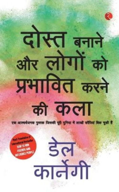 Cover for Dale Carnegie · Lok Vyavhar (How to Win Friends and Influence People - Hindi) (Paperback Bog) (2023)