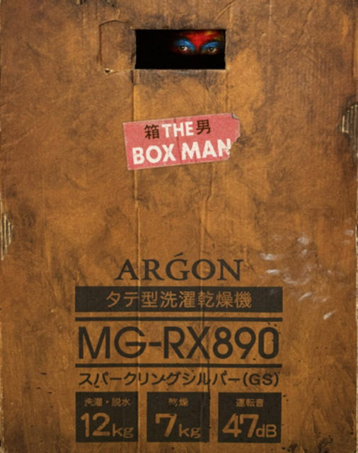 Cover for The Box Man Limited Edition BD · The Box Man (Blu-ray) [Limited edition] (2025)