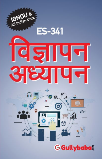 Cover for Gullybaba Com Panel · Es-341 &amp;#2357; &amp;#2367; &amp;#2332; &amp;#2381; &amp;#2334; &amp;#2366; &amp;#2346; &amp;#2344; &amp;#2309; &amp;#2343; &amp;#2381; &amp;#2351; &amp;#2366; &amp;#2346; &amp;#2344; (Pocketbok) (2002)