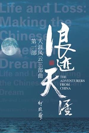 Cover for George He · Adventures from China (Book) (2023)