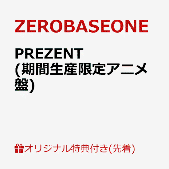 Cover for Zerobaseone · Prezent (CD) [Anime edition] (2025)