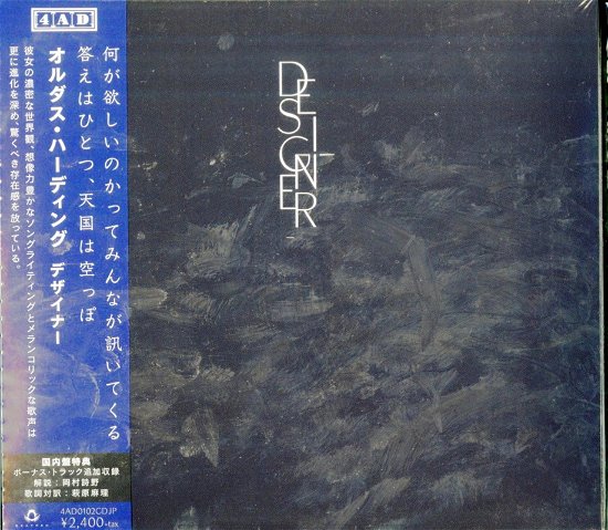 Cover for Aldous Harding · Designer (CD) [Japan Import edition] (2019)