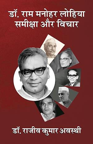 Cover for Dr &amp;#8234; rajeev Kumar Awasthi · Dr. Ram Manohar Lohia : Samiksha Aur Vichar (Pocketbok) (2022)