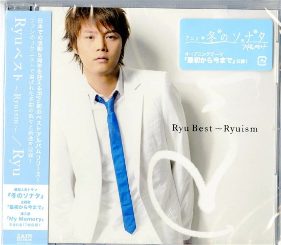 Cover for Ryu · Ryu Best -ryuism- (CD) [Japan Import edition] (2008)
