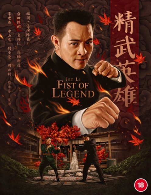 Gordon Chan · Fist Of Legend (Blu-ray) (2024)