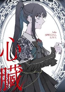 Cover for Ado · Shinzou (DVD) (2025)