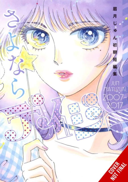 Farewell, Daisy: Jun Mayuzuki Short Story Collection - Amanda Haley - Books - Little, Brown & Company - 9798855408270 - September 17, 2025