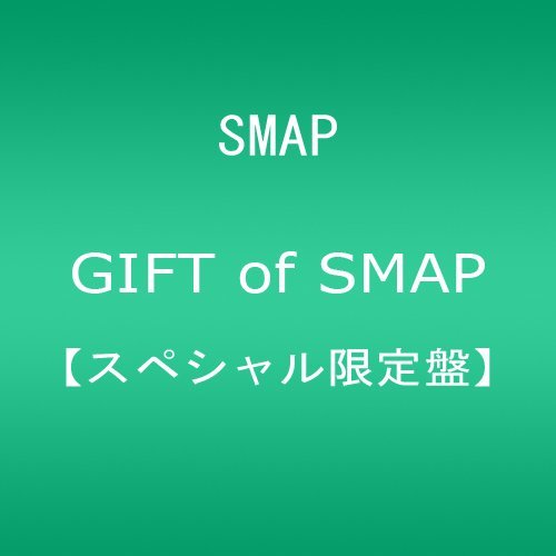 Cover for Smap · Gift of Smap &lt;limited / Special&gt; (CD) [Japan Import edition] (2012)