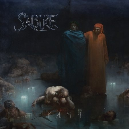 Sabire · Jätt (CD) (2024)