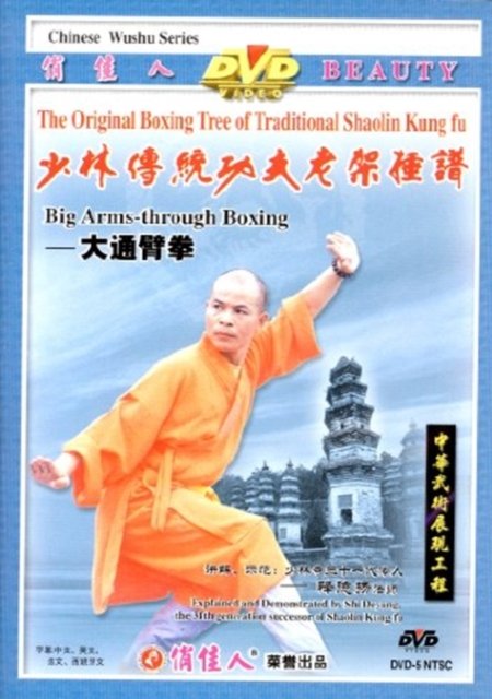 Cover for Big Arms Through Boxing (DVD) (2005)