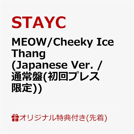 Cover for Stayc · Meow / Cheeky Ice Thang (CD) [Japan Import edition] [Regular Edition] (2024)
