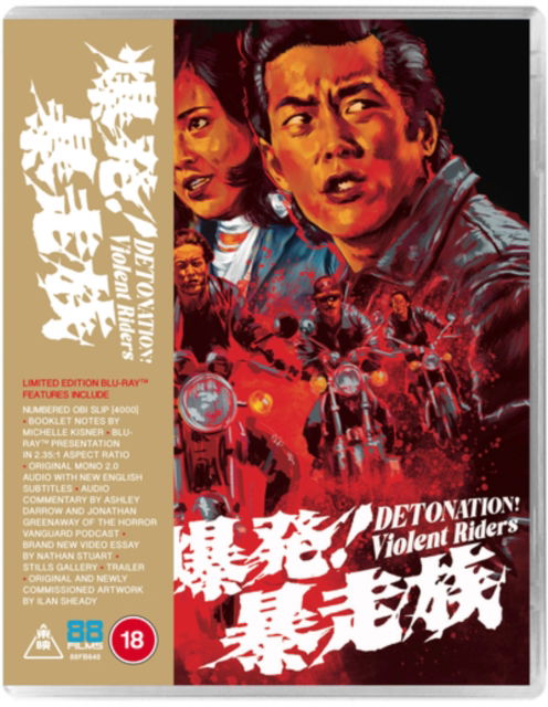 Cover for Detonation Violent Riders BD · Detonation Violent Riders! (Blu-ray) (2025)