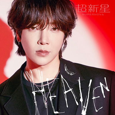 Cover for Choshinsei · Heaven &lt;limited&gt; (CD) [Japan Import edition] [YoonHak] (2024)