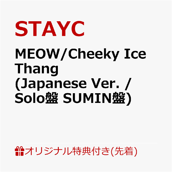 Cover for Stayc · Meow / Cheeky Ice Thang (CD) [Japan Import edition] [Sumin Edition] (2024)
