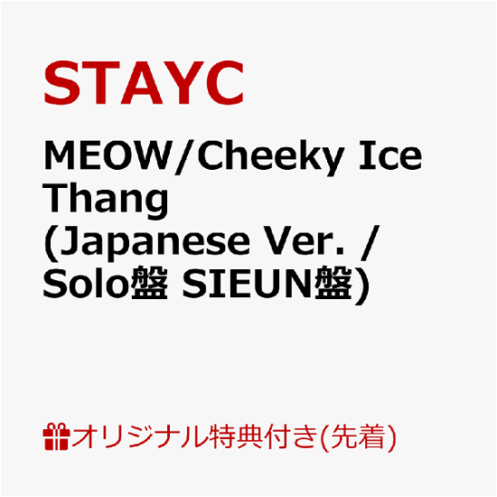 Cover for Stayc · Meow / Cheeky Ice Thang (CD) [Japan Import edition] [Sieun Edition] (2024)