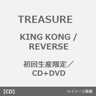 Cover for Treasure · King Kong / Reverse - DVD Edition (CD/DVD) [Japan Import Limited edition] (2024)