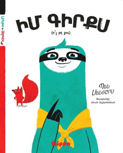 Cover for Ben Sanders · Min Bok (Inte Din) (Armeniska) (Paperback Book) (2019)