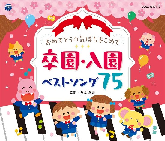 Cover for (Kids) · Kokoro Ni Nokoru Sotsuen Nyuuen Best Song Shuu (CD) [Japan Import edition] (2023)