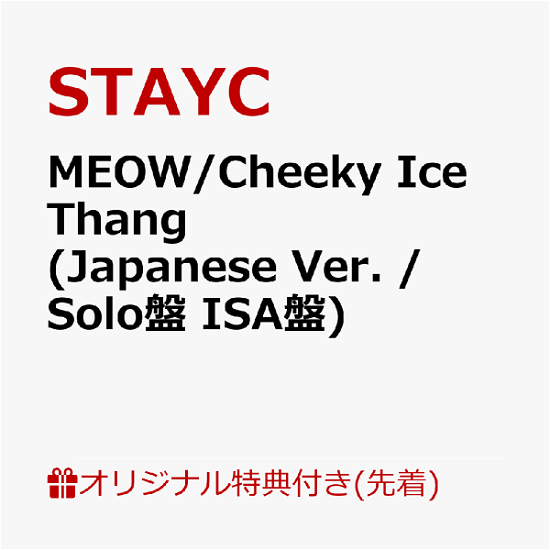 Cover for Stayc · Meow / Cheeky Ice Thang (CD) [Japan Import edition] [Isa Edition] (2024)