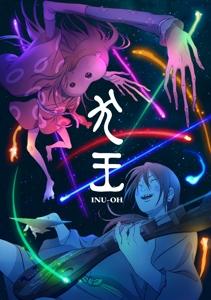 Cover for Anime · Inu-Oh (DVD) (2023)