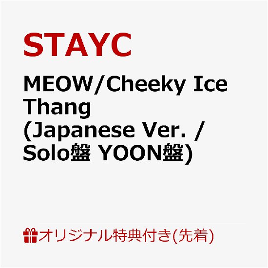 Cover for Stayc · Meow / Cheeky Ice Thang (CD) [Japan Import edition] [Yoon Edition] (2024)