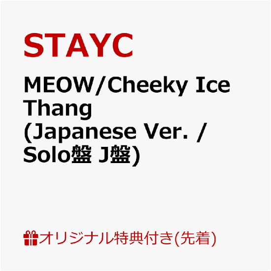 Cover for Stayc · Meow / Cheeky Ice Thang (CD) [Japan Import edition] [J Edition] (2024)
