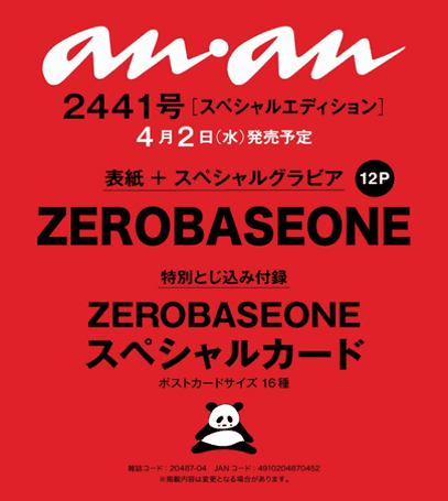 Cover for ZEROBASEONE · Anan Japan Issue 2441 April 2025 (Magazine) (2025)