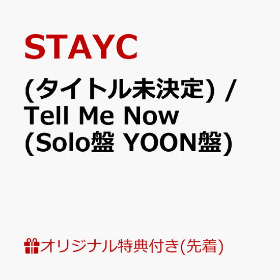 Tell Me Now - Stayc - Music - UNIVERSAL MUSIC JAPAN - 4988031679470 - November 15, 2024