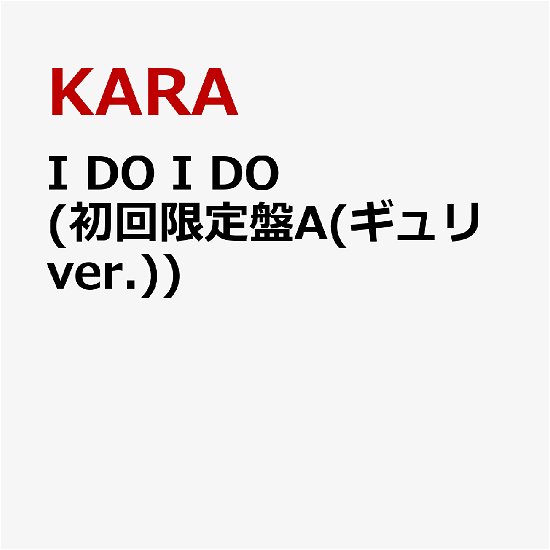 Cover for Kara · I Do I Do (CD) [Japan Import edition] [Gyuri] (2024)