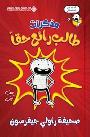 Cover for Jeff Kinney · Dagbok för alla superschyssta: Dagbok för alla superschyssta - Rowley Jeffersons loggbok (Book) (2019)