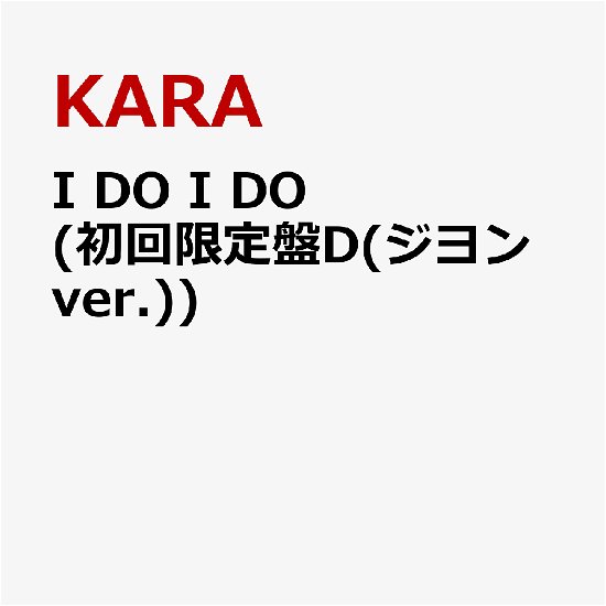 Cover for Kara · I Do I Do (CD) [Japan Import edition] [Jiyoung] (2024)