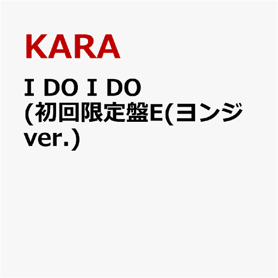 Cover for Kara · I Do I Do (CD) [Japan Import edition] [Youngji] (2024)