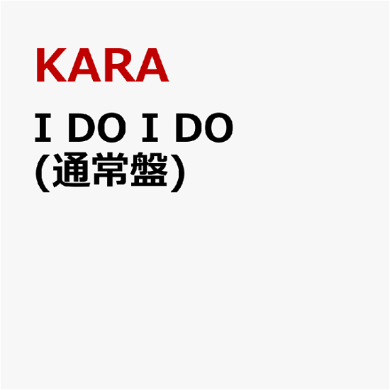 Cover for Kara · I Do I Do (CD) [Japan Import edition] [Regular Version] (2024)