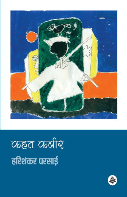 Cover for Harishankar Parsai · Kahat Kabeer (Book) (2011)