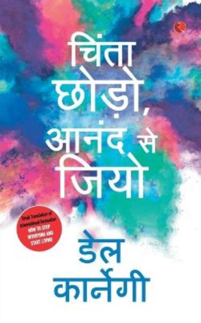 Cover for Dale Carnegie · Chinta Chhodo Sukh Se Jiyo in Hindi (How to Stop Worrying &amp; Start Living - Hindi) (Paperback Book) (2023)