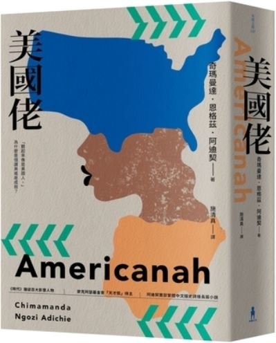 Cover for Chimamanda Ngozi Adichie · Americanah (Paperback Bog) (2022)