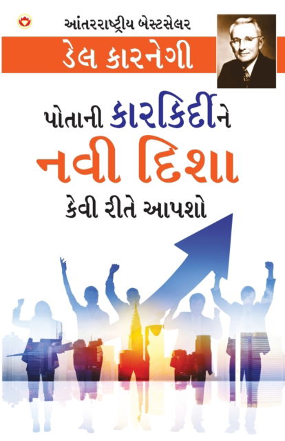 Apne Career Ko Nai Disha Kaise Den : પ ો ત ા ન ી ક ા ર ક િ ર ્ દ ી ન ે ન વ ી દ િ શ - Dale Carnegie - Livros - Diamond Pocket Books - 9789354867569 - 24 de setembro de 2021