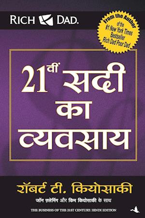 Cover for Robert T. Kiyosaki · 21vi Sadi Ka Vyvasaya (Paperback Book) (2012)