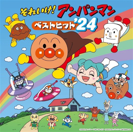 Cover for Soreike! Anpanman Best Hit '24 (CD) [Japan Import edition] (2023)