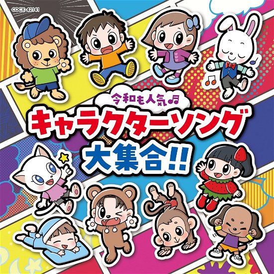 Cover for (Kids) · Columbia Kids Reiwa Mo Ninki Character Song Daishuugou!! (CD) [Japan Import edition] (2023)