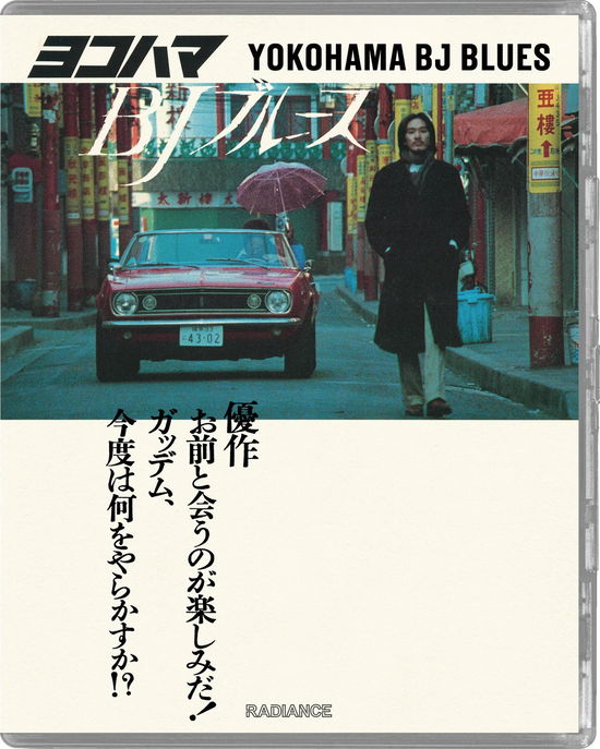 Cover for Yokohama BJ Blues Limited Edition (Blu-ray) (2024)