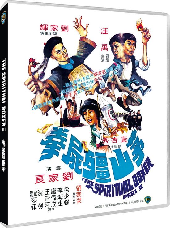 The Shadow Boxing BD · The Shadow Boxing (Aka The Spiritual Boxer Part 2) (Blu-ray) (2024)