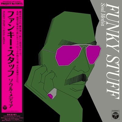 Jiro Inagaki & His Soul Media · Funky Stuff (LP) [Japan Import edition] (2024)