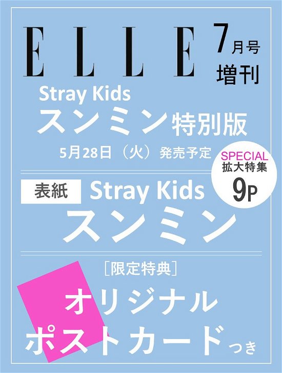 Cover for STRAY KIDS (SEUNGMIN) · ELLE Japan July 2023 (tidskrift) (2024)
