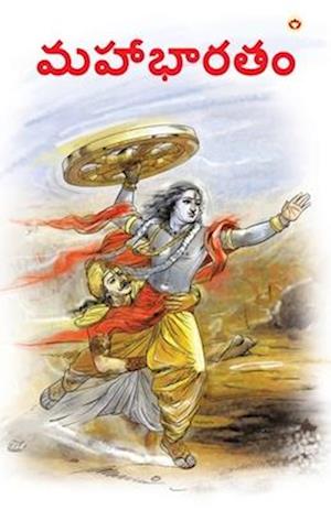 Cover for Priyadrshi Prakash · Mahabharat (Edition2024) (Paperback Book) (2024)