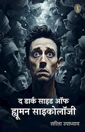 Cover for Upadhyay · The Dark Side of Human Psychology (Paperback Book) (2024)