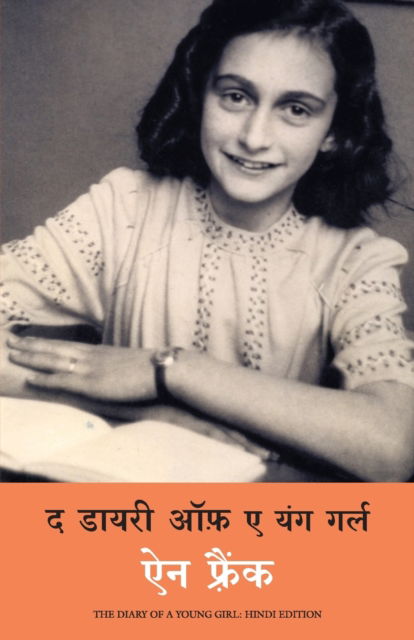 Cover for Anne Frank · The Diary of a Young Girl (Paperback Book) (2016)